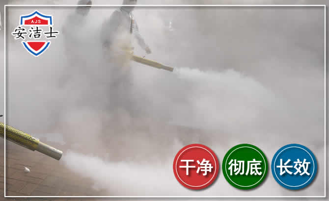 新昌除四害-消杀防疫